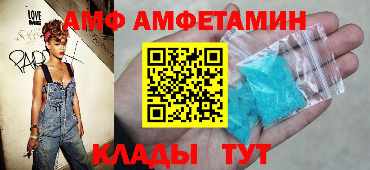 Amphetamine 98% Холмск