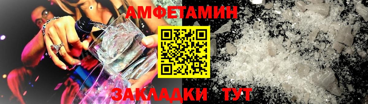 Amphetamine VHQ  Вход с VPN  Холмск 