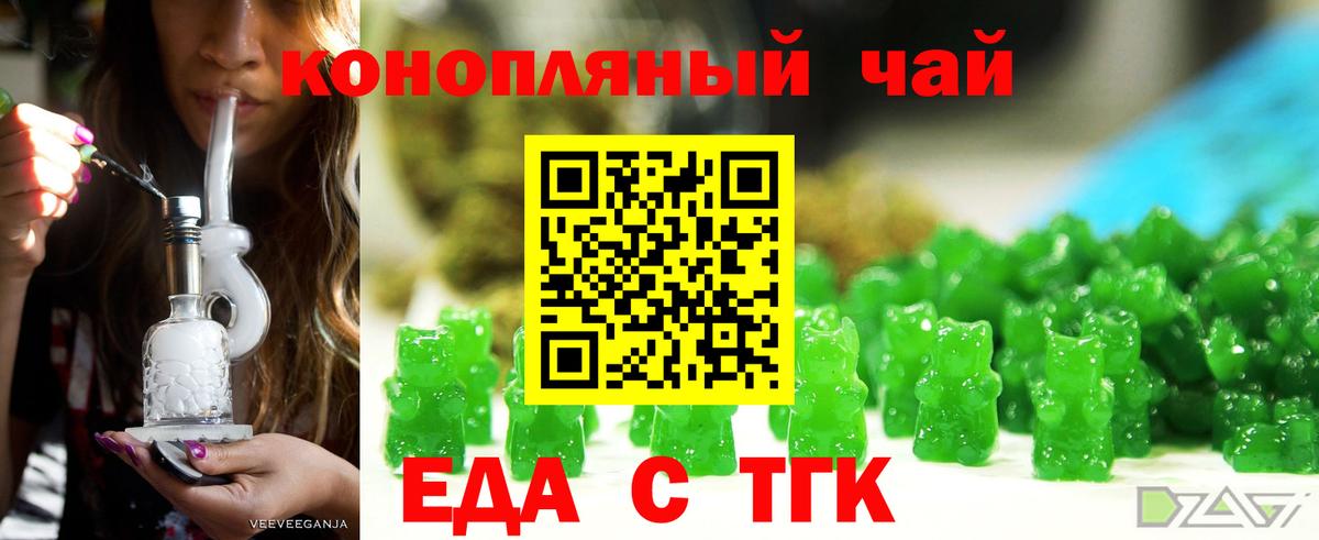 Холмск  Еда ТГК конопля  Вход с VPN 