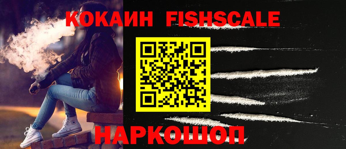 Холмск  Cocaine Эквадор  Вход с VPN  COCAIN VHQ 