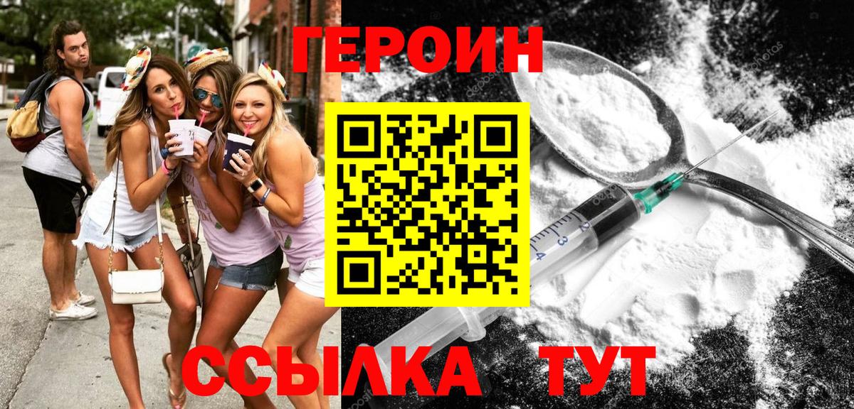 Героин Афган  Вход с VPN  Холмск 