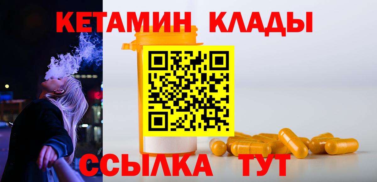 Кетамин VHQ  Вход с VPN  Холмск  это наркотические препараты  Кетамин VHQ 