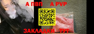 apvp Бугуруслан