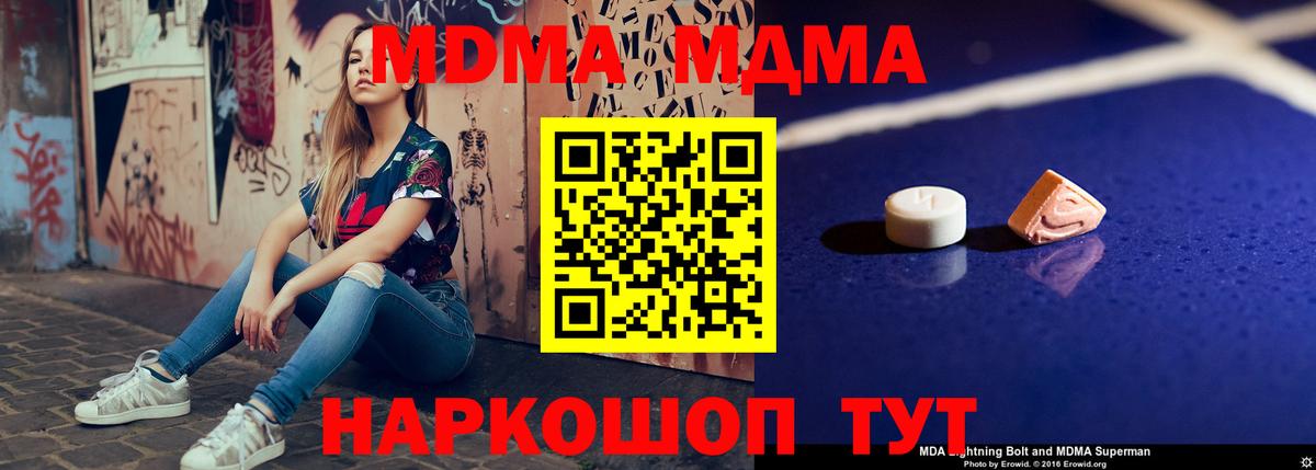 MDMA VHQ  Вход с VPN  Холмск 