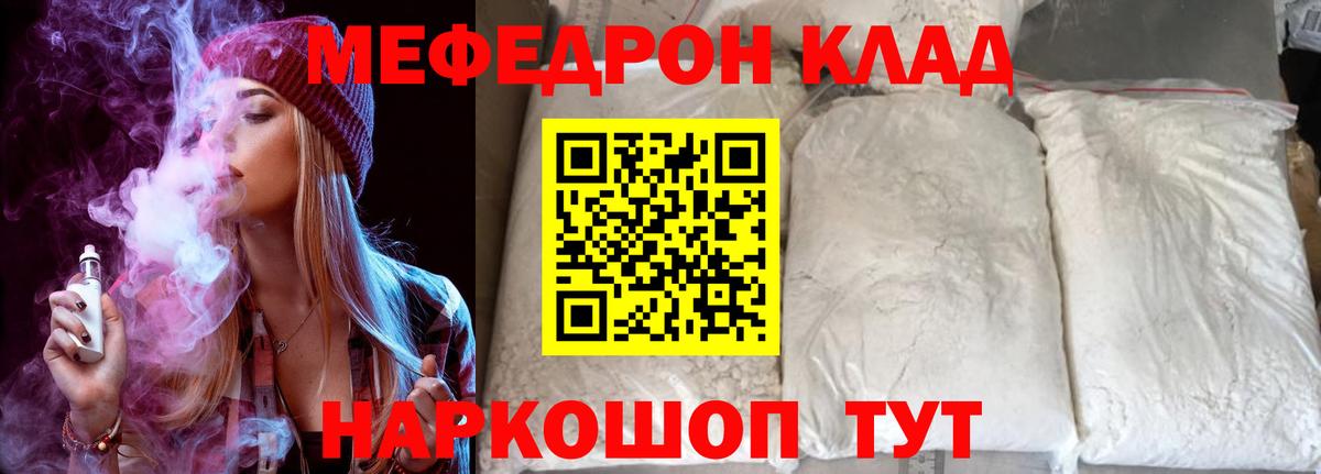 Меф мяу мяу  Вход с VPN  МЕФ  Холмск  МЯУ-МЯУ 4 MMC 