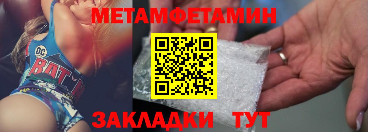 Метамфетамин пудра  Метамфетамин пудра  Вход с VPN  Холмск 